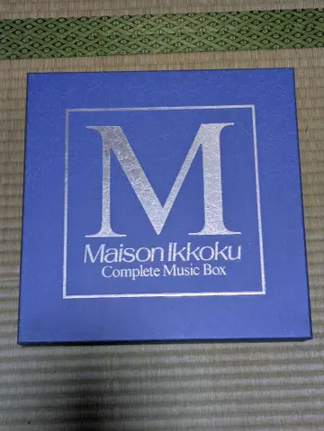 메종 일각 컴플리트 뮤직 박스