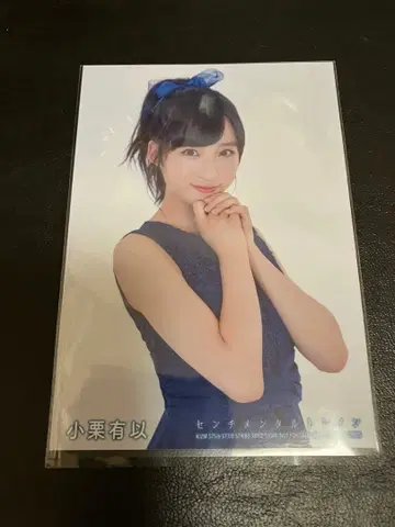 AKB48 오구리 유이 센티멘탈 트레인 일반ver 봉입 혜택 브로마이드