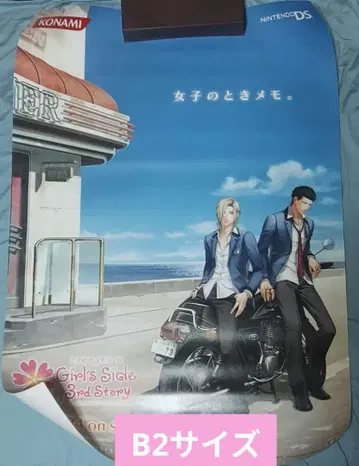 [ 도키메키 메모리얼 GS3 ] DS판 B2 판촉 포스터