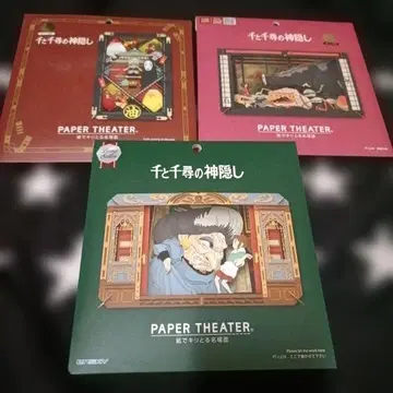 센과 치히로의 행방불명 페이퍼 시어터 3개 세트