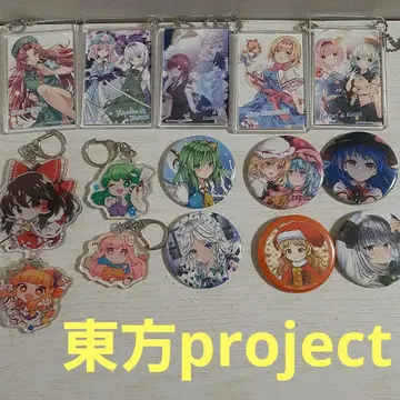 동방 project 굿즈