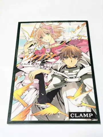 츠바사 -album de reproductions- 원화집 2