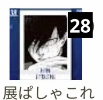 블루 록 파샤코레 이토시 린