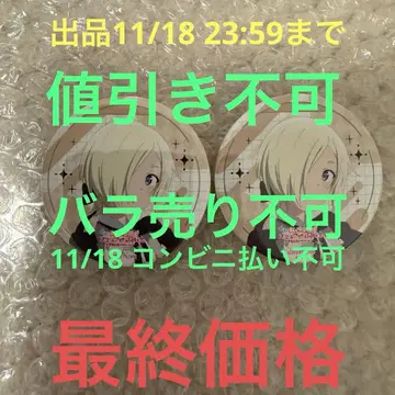 러브 라이브 니지가사키 학원 완결편 제2장 캔뱃지 의상 미아 테일러