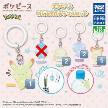 포켓피스 메지루시 액세서리 6점 세트