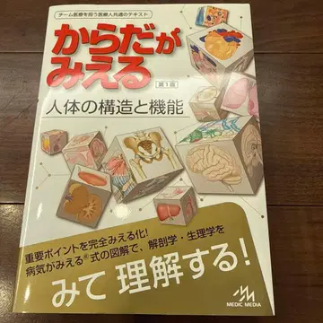 가격 인하했습니다. 신체가 보이는 인체의 구조와 기능 제1판