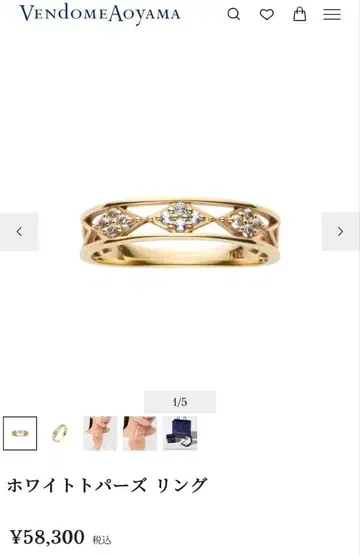 K10 화이트 토파즈 반지 반돔 아오야마