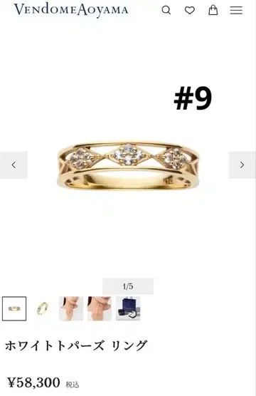 K10 화이트 토파즈 반지 반돔 아오야마