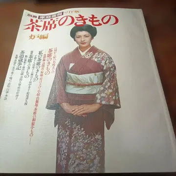 다석의 기모노 등편