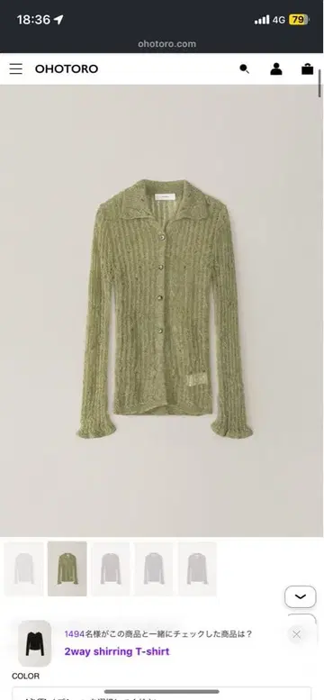 OHOTORO Feather Damage Cardigan