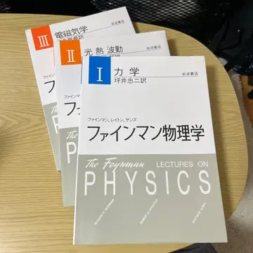 파인만 물리학 1~3