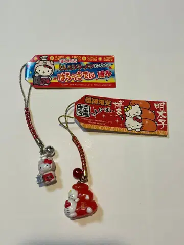 후쿠오카(하카타) 한정판 헬로키티 스트랩 하카타 명란 돈코츠 라멘