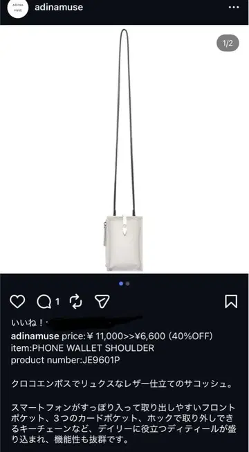 adinamuse PHONE WALLET SHOULDER 화이트