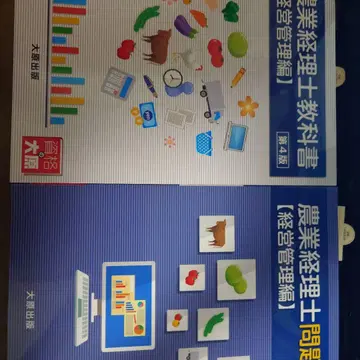 농업 경리사 교과서 경영 관리편 제4판