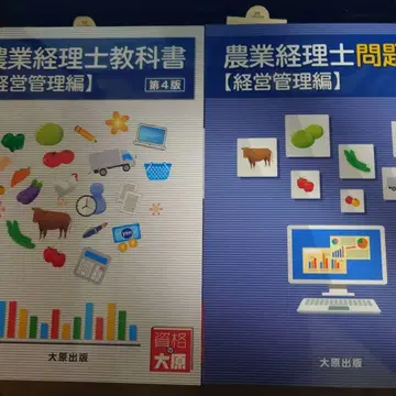 농업 경리사 교과서 경영 관리편 제4판