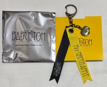 미세스 그린애플 바벨탑 굿즈 가챠 키링 E