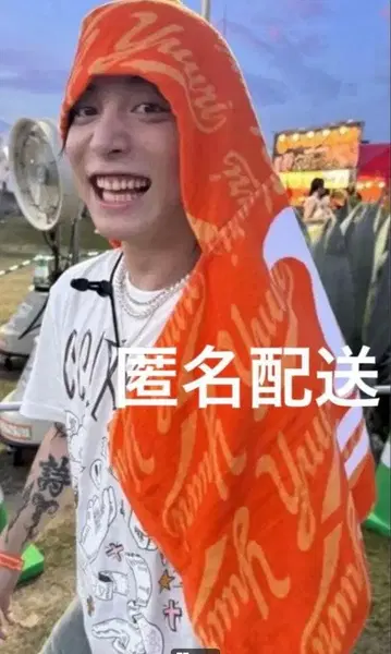 유우리 2024 후드 부착 타월 페스티벌 타월 오렌지