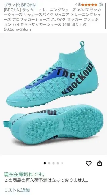 Knockout 파란색 하이컷 스파이크 슈즈