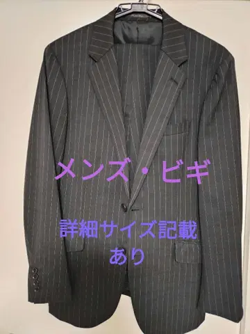 새상품급 Mens Bigi 다크 그레이 스트라이프 비즈니스 정장