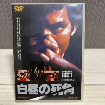 DVD 백주대낮의 사각 영화판 렌탈 아닙니다