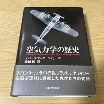 공기 역학의 역사