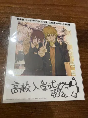 체인소 맨 영화 입장객 특전