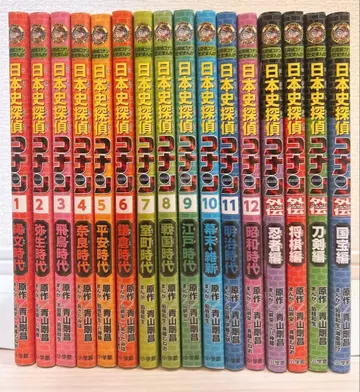 일본사 탐정 코난