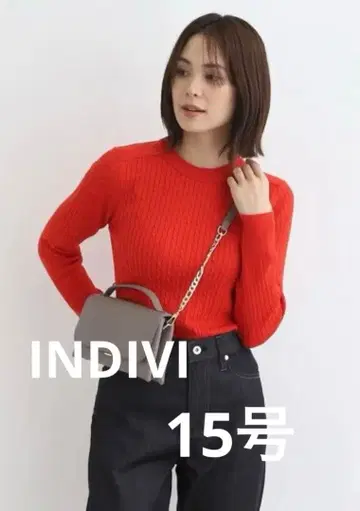 INDIVI 15호 울 100% 택 포함 미사용 워셔블 케이블 짜임