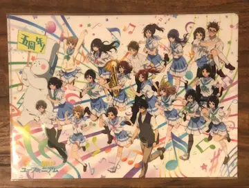 [ 미개봉 ] 울려라! 유포니움 5주년 기념 클리어 파일