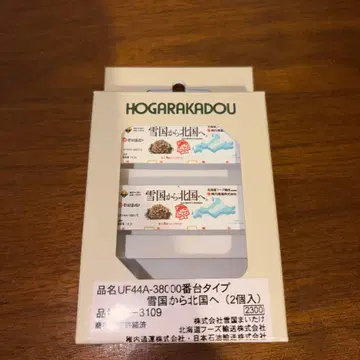 FA-3109 UF44A-38000 눈의 나라에서 북쪽 나라로