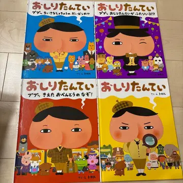 엉덩이 탐정 시리즈 4권 세트