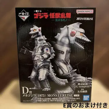 제일복권 고질라 괴수난무 날뛰는 것 D상 메카고질라 + E상 덤 포함