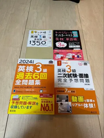 영검 3급 단어 과거 문제집 예상 문제집 4권 세트