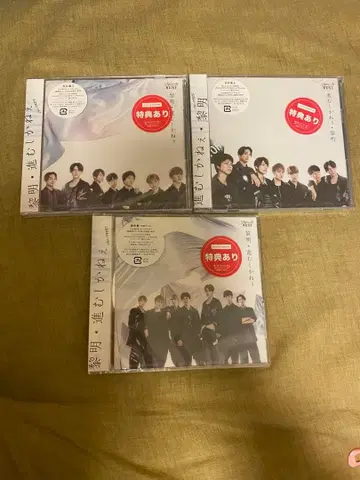 WEST 여명 나아갈 수밖에 없어 3종 세트