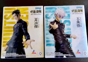 [ 당일 발송 ] 주술회전 라운드 원 한정판 피규어 고죠 여름유 세트