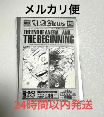 히로아카 원화전 특전 타블로이드풍 스티커 미도리야 카츠키