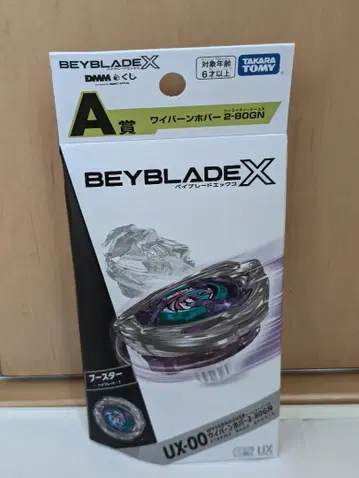 베이블레이드 x DMM 복권 A상 베이블레이드 와이번 호버 280 GN