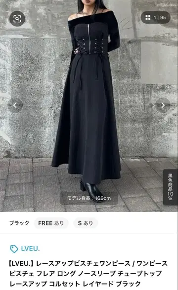 LVEU. 레이스업 뷔스티에 원피스