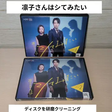 린코는 시도해보고 싶어 DVD vol.1 vol.2 전권 세트