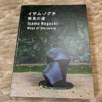 이삼 노구치 발견의 길