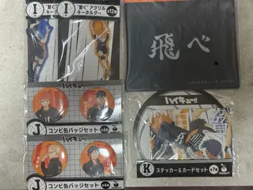 하이큐 해피 복권 카라스노 고교 6점 묶음 판매