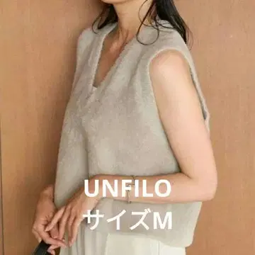 UNFILO 앙피로 [세탁 가능] 나일론 샤기 베스트 (그레이지) M