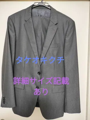새상품급 TAKEO KIKUCHI 그레이 스트라이프 비즈니스 정장