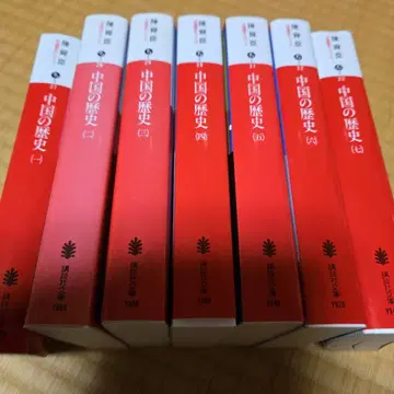 중국 역사 7권 전권 세트