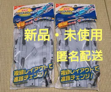 다이소 프티 기차 복선용 크로스 포인트 레일 2개 세트