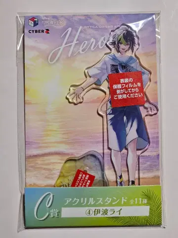 이하 라이 바다의 집 아크릴 스탠드