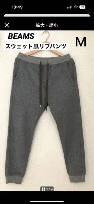 BEAMS 남성용 팬츠 맨투맨 리브 팬츠 그레이 M 그레이 가을 겨울