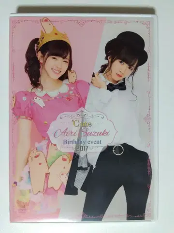 스즈키 아이리 벌스데이 이벤트 2017 DVD Birthday event