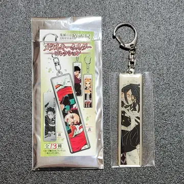 귀멸의 칼날 원화전 메탈 키링 컬렉션 이구로 오바나이