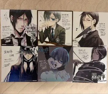 블랙 집사 특전 6장